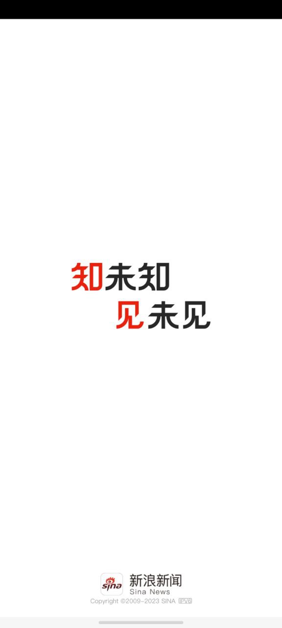 新浪新闻2023纯净版