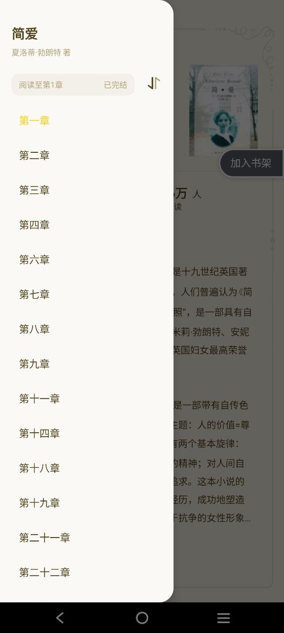 全民小说永久免费版