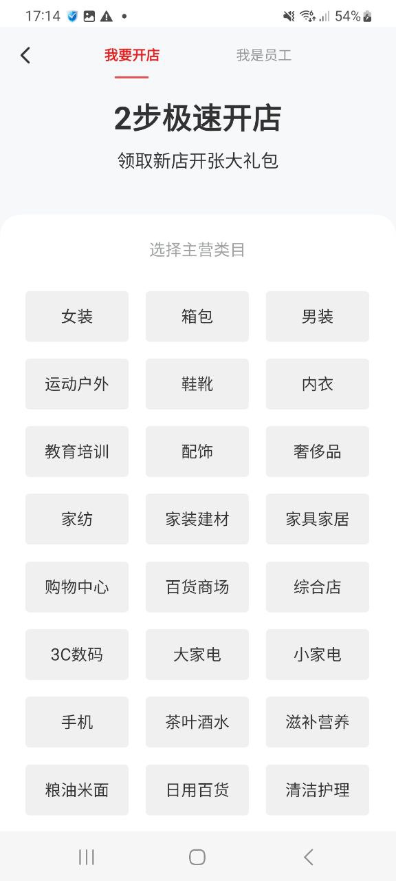 有赞微商城正版