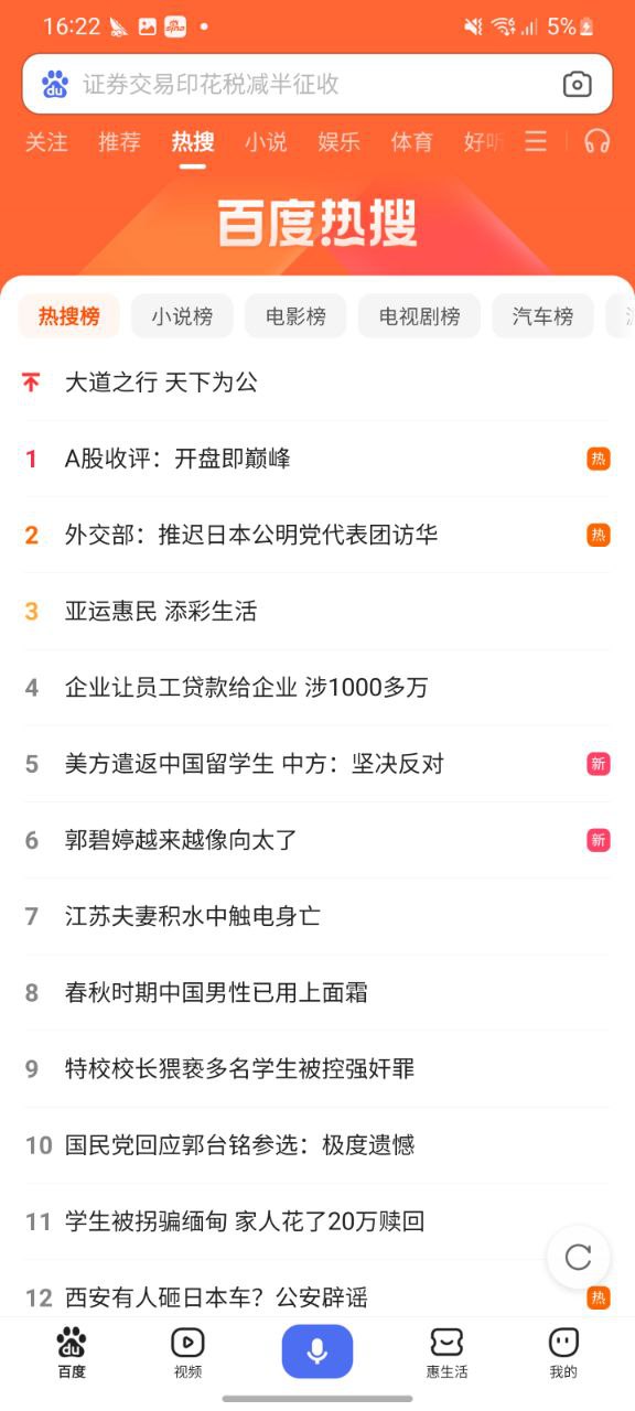 下载百度浏览器免费应用