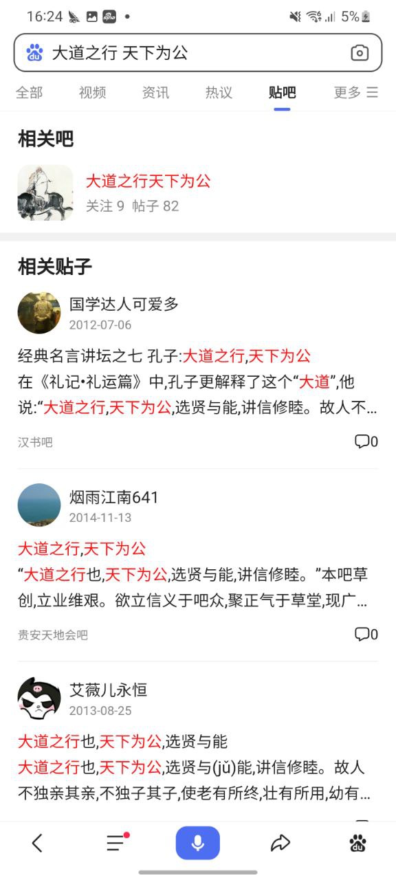下载百度浏览器免费应用