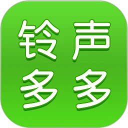 下载铃声多多2023最新app
