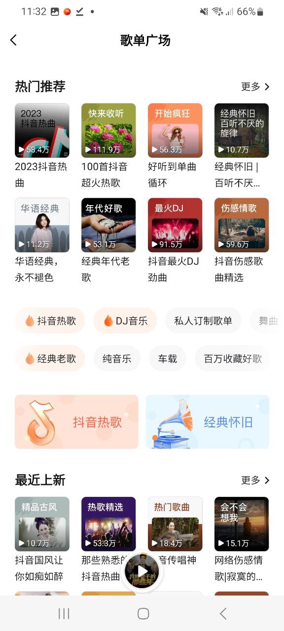 番茄畅听安卓软件免费版