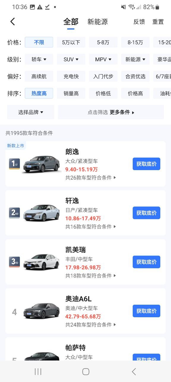 易车手机免费下载