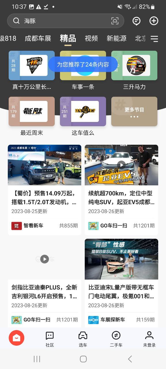易车手机免费下载