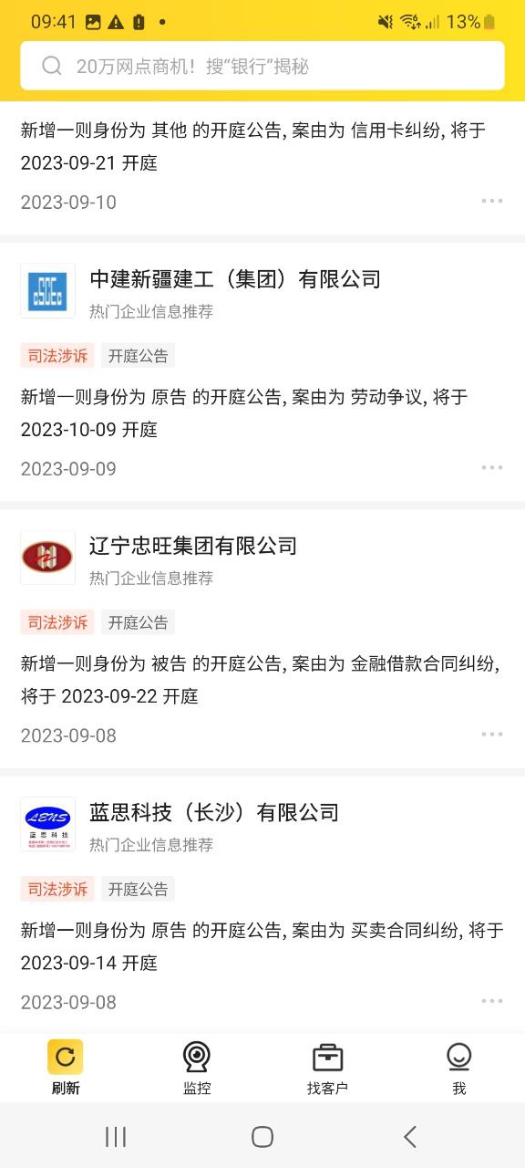 启信宝最新安卓版下载
