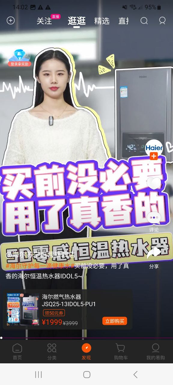 苏宁易购app下载链接