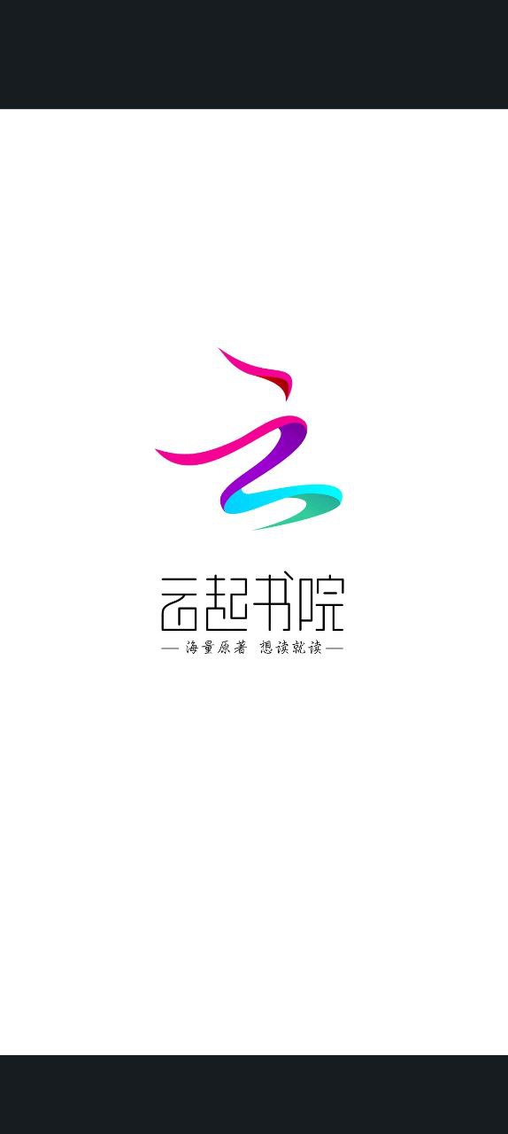 云起书院最新app免费下载