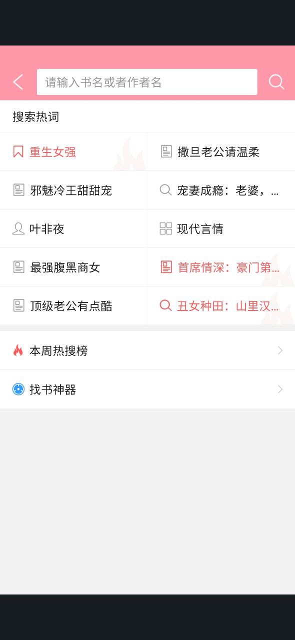 云起书院最新app免费下载