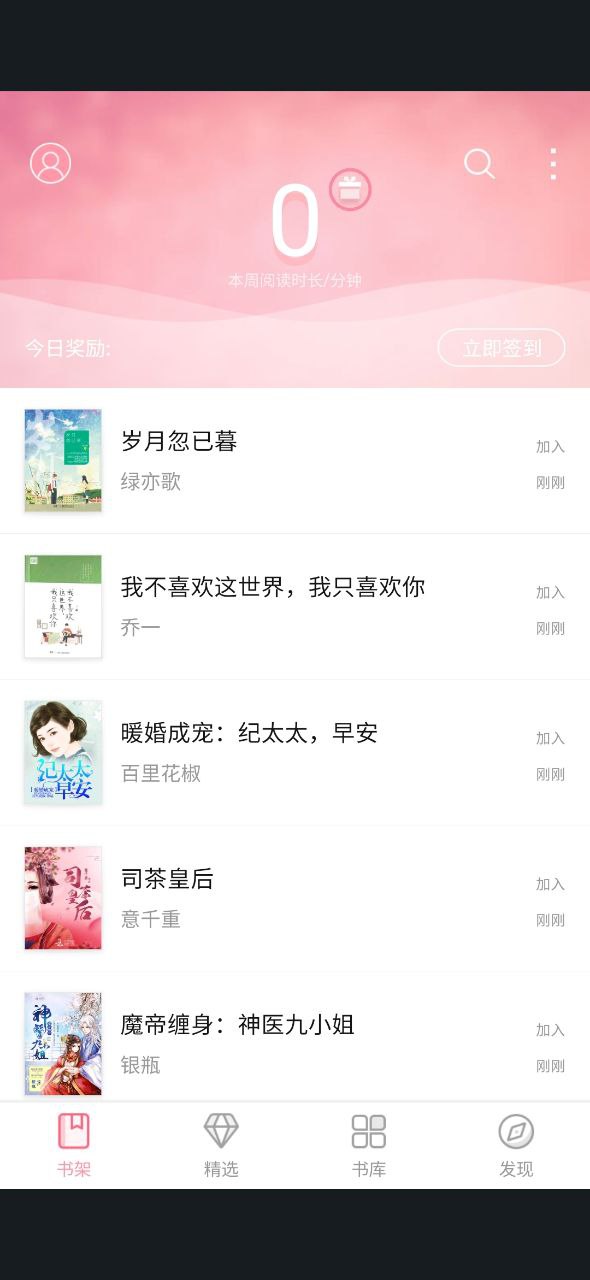 云起书院安卓软件免费版