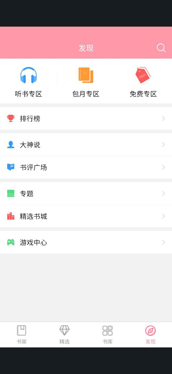 云起书院安卓软件免费版