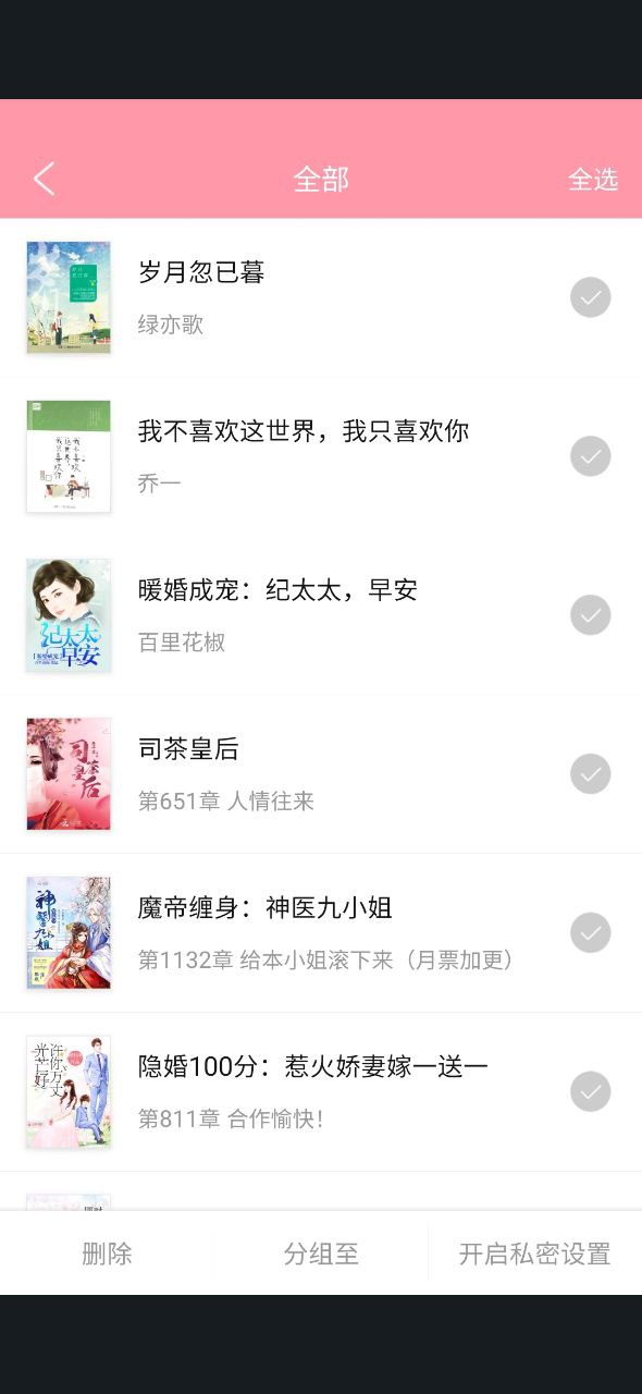 云起书院安卓软件免费版