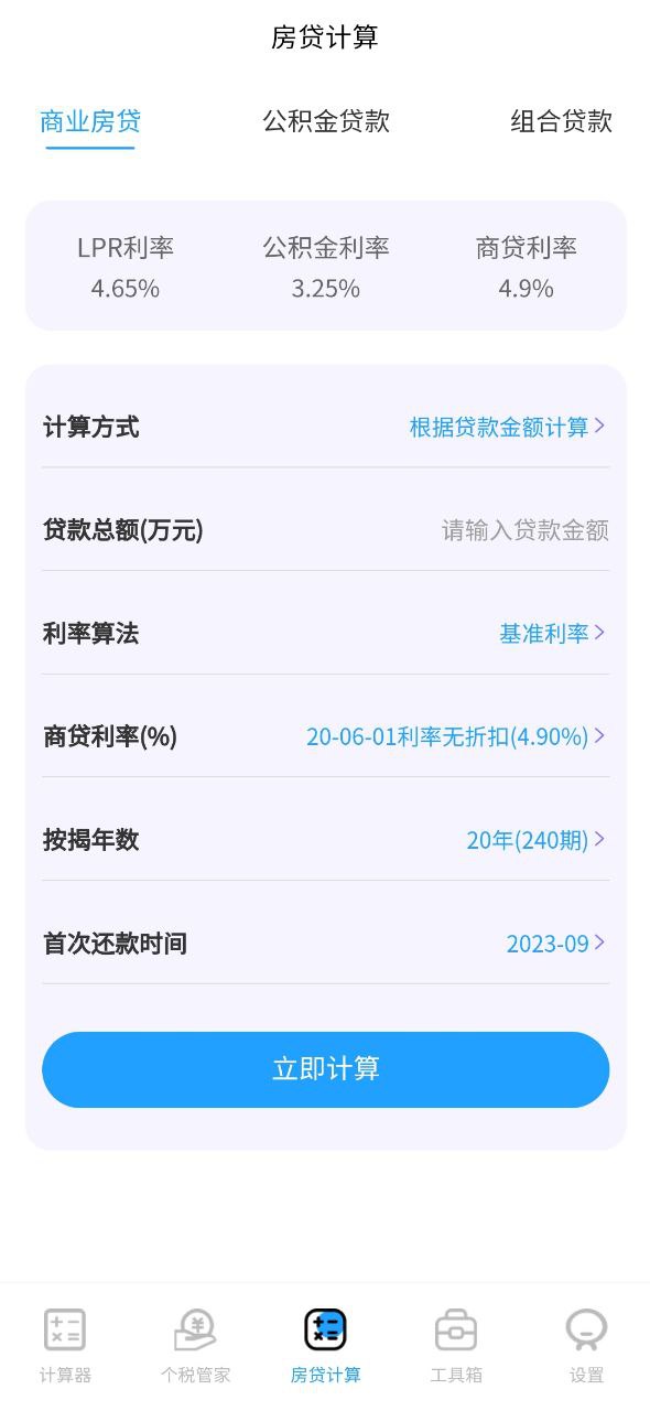 全能计算机手机免费下载
