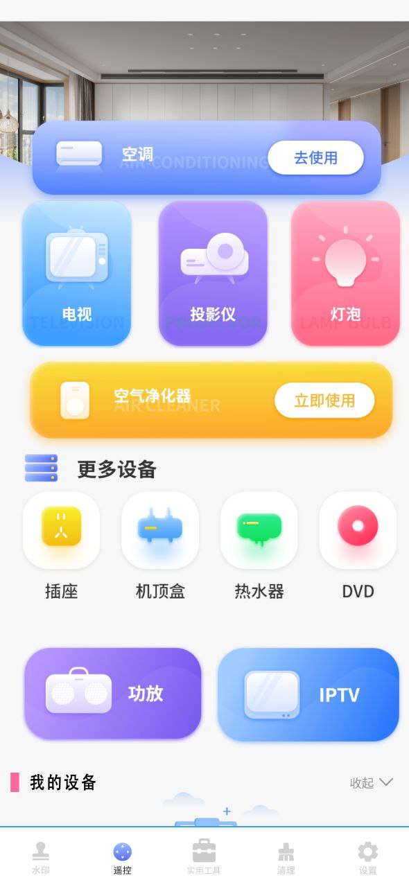 简易水印安卓软件免费版