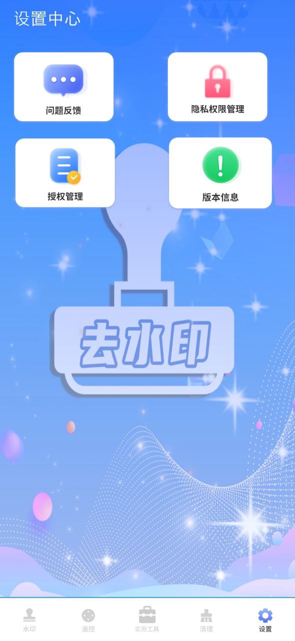 简易水印安卓软件免费版