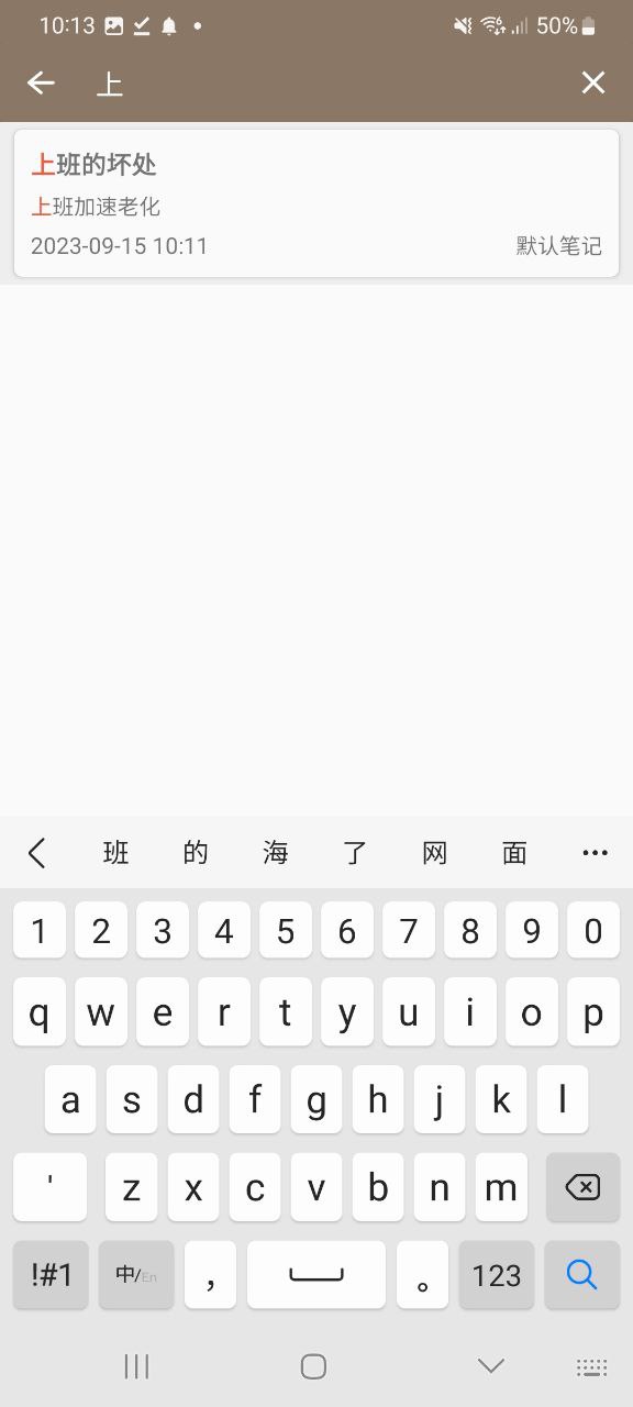 时光笔记手机免费下载