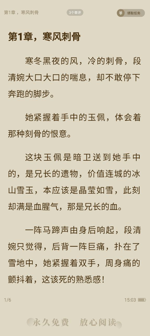 爱看书最新移动版2023下载