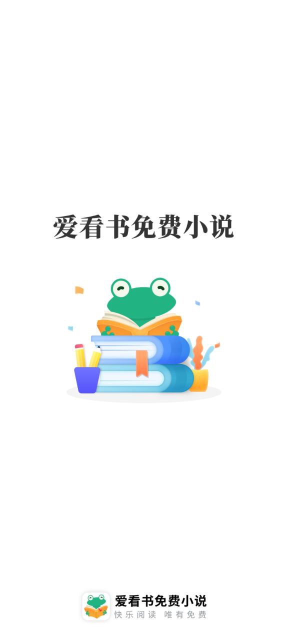 爱看书最新移动版2023下载