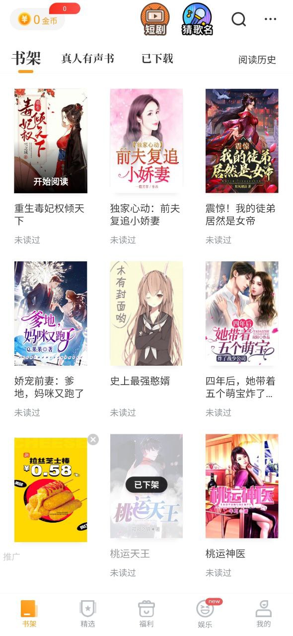 爱看书最新移动版2023下载