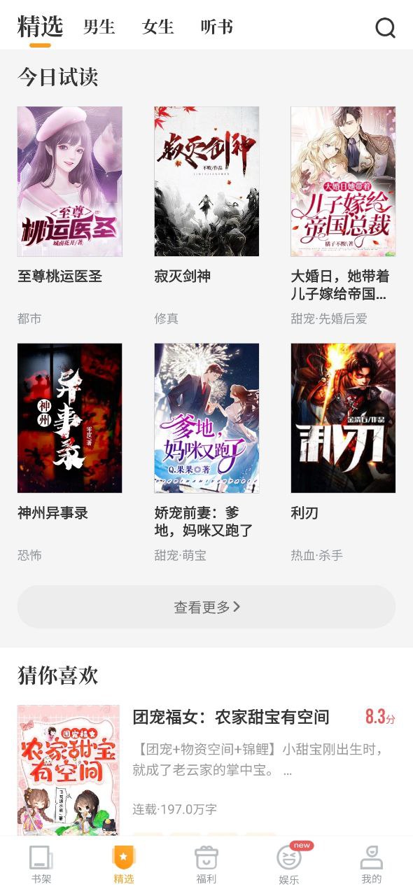 爱看书最新移动版2023下载