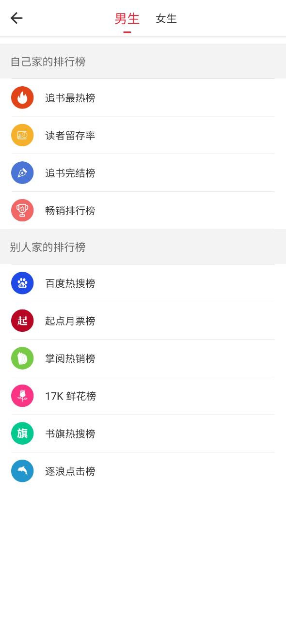 点点阅读最新app免费下载