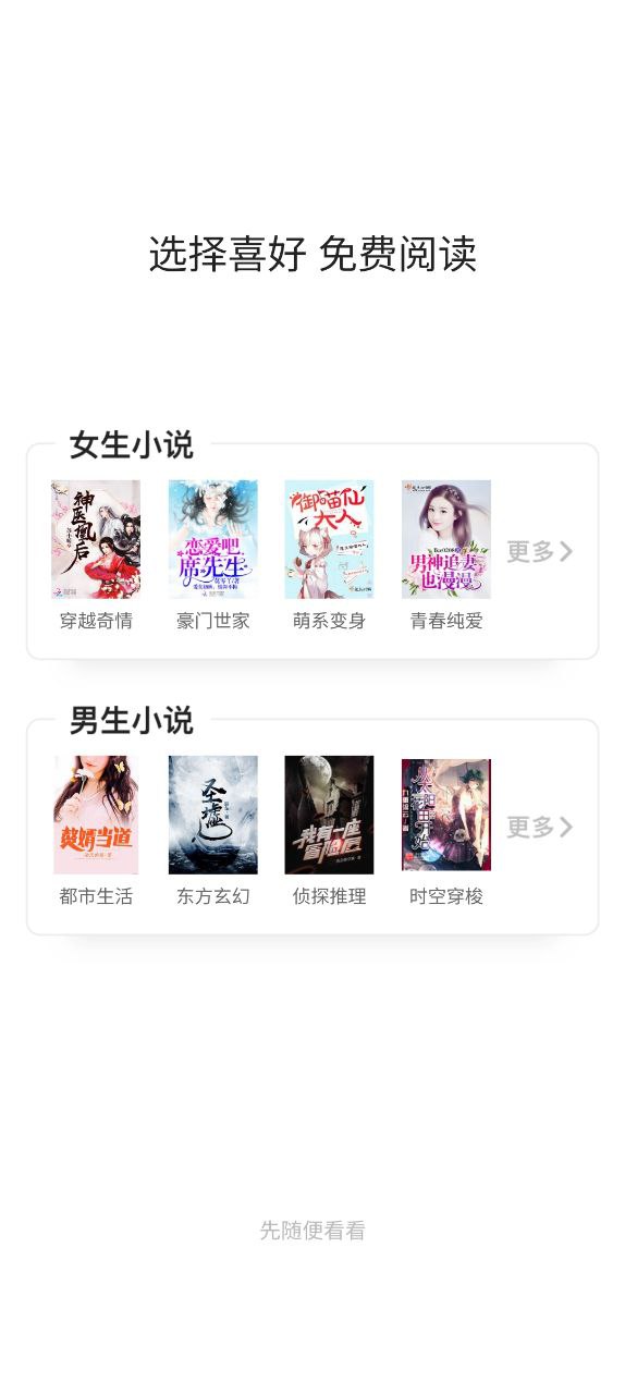 点点阅读最新app免费下载