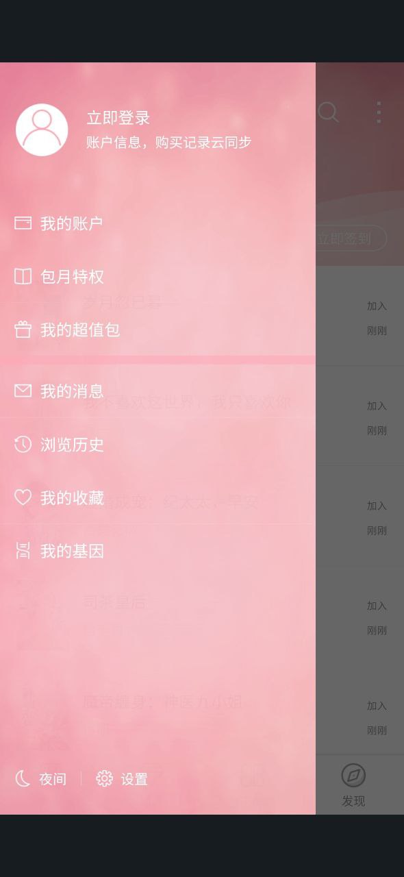 云起书院最新移动版2023下载