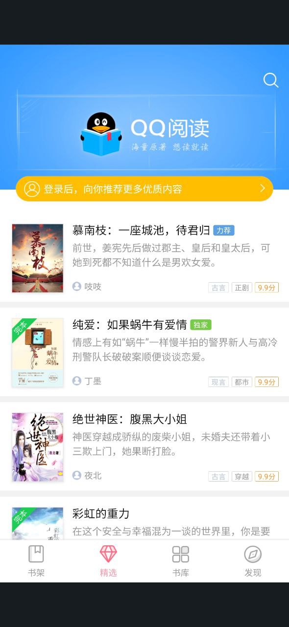 云起书院最新移动版2023下载