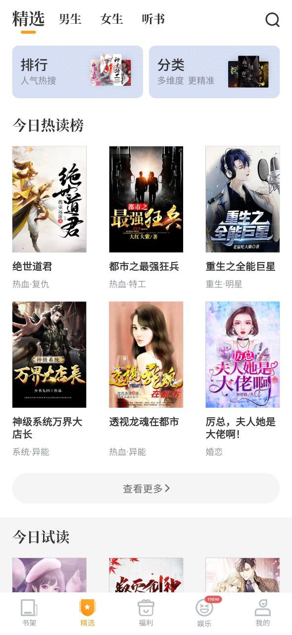 爱看书最新app免费下载