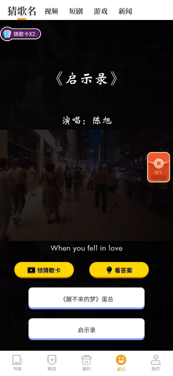 爱看书最新app免费下载