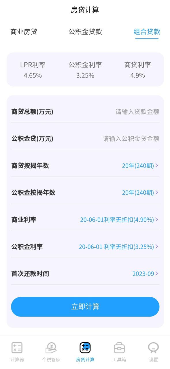 全能计算机最新下载安卓