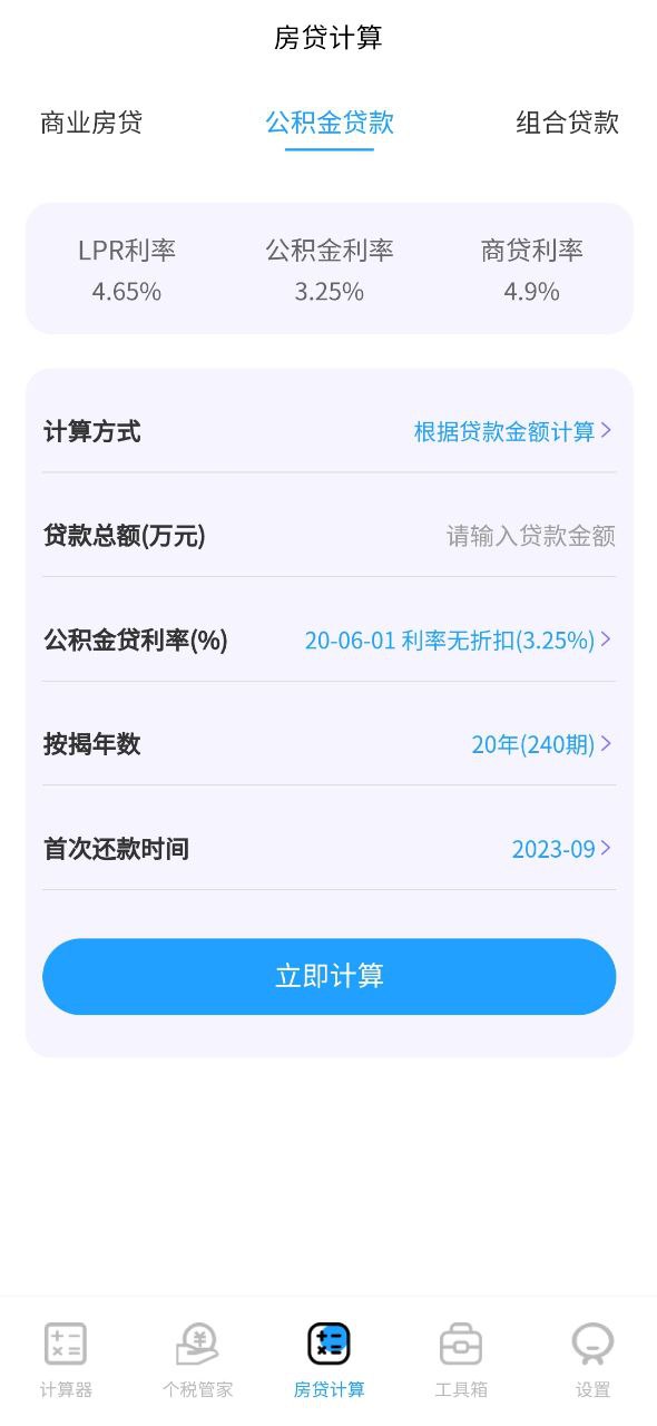下载全能计算机安装