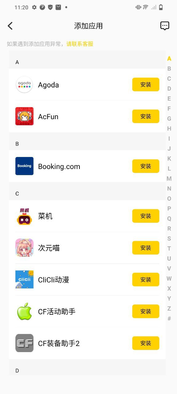 虚拟双开王最新安卓版