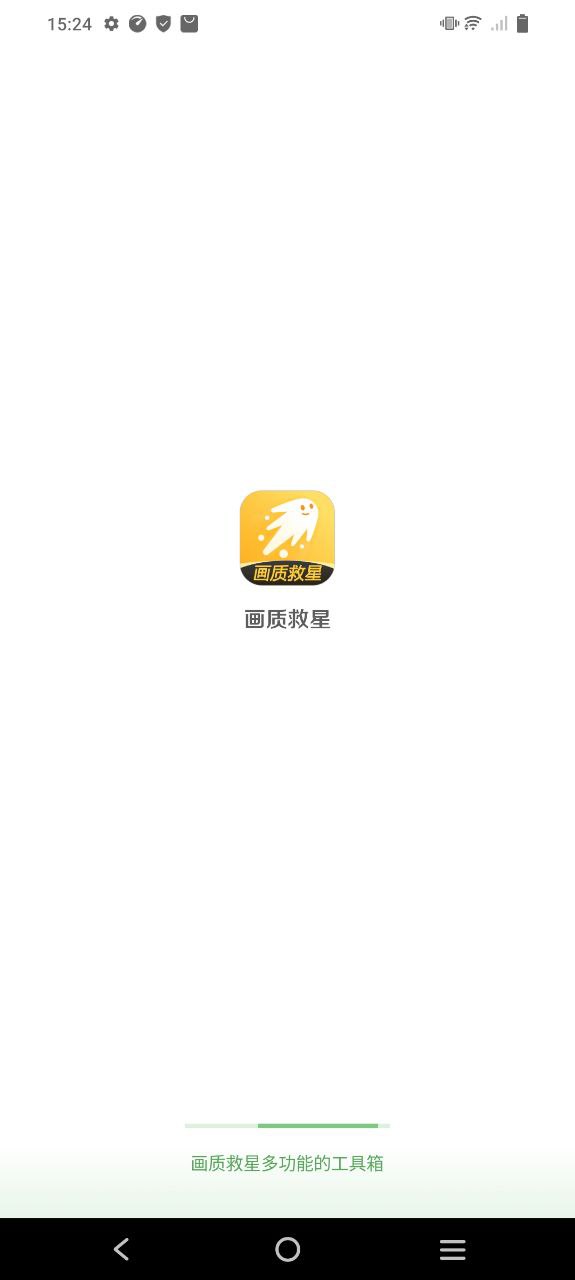 画质救星最新版本手机版