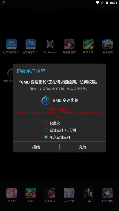 gmd变速齿轮最新app免费
