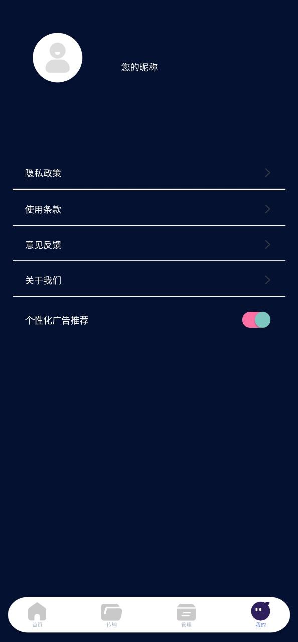 Tachiyomi最新移动版2023下载
