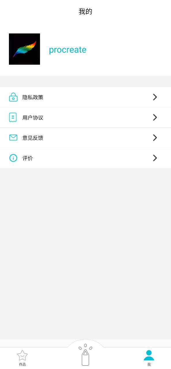 procreate平台下载