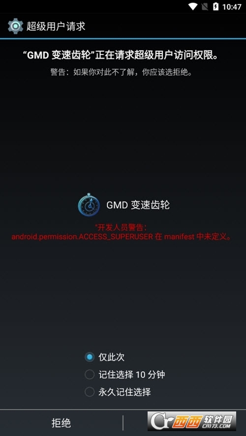 gmd变速齿轮最新手机版安装