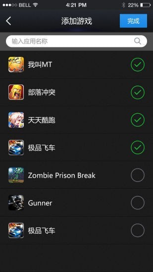 gmd变速齿轮最新手机版安装