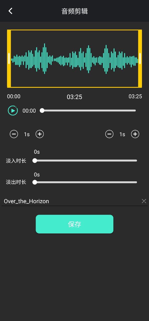 音频提取管家安卓版app下载地址