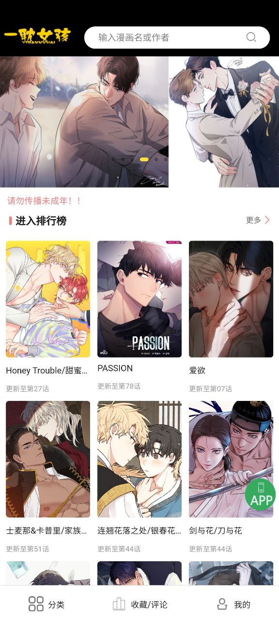 一耽女孩app下载链接