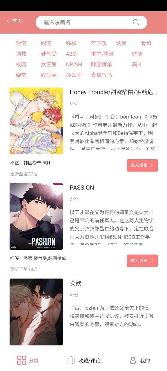 一耽女孩app下载链接