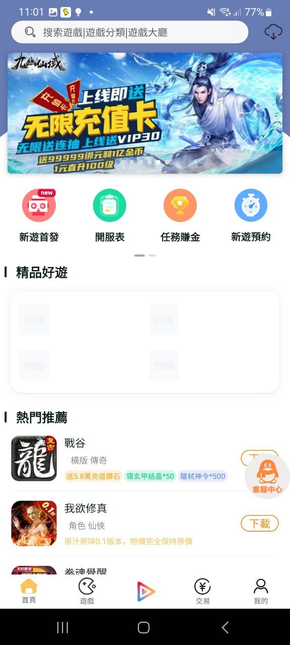 安卓模拟器最新移动版下载