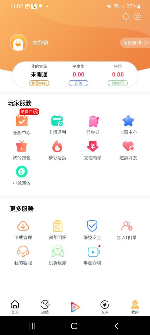 安卓模拟器最新移动版下载