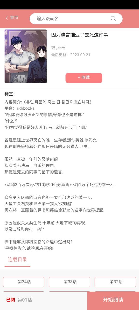 一耽女孩最新app免费