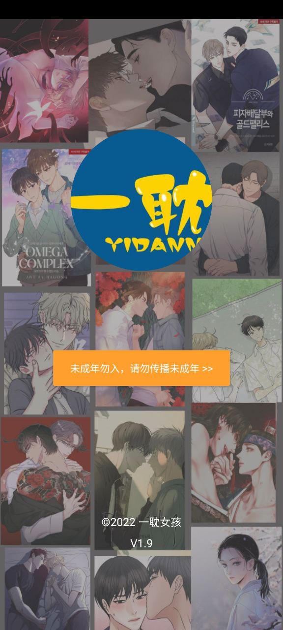 一耽女孩最新app免费