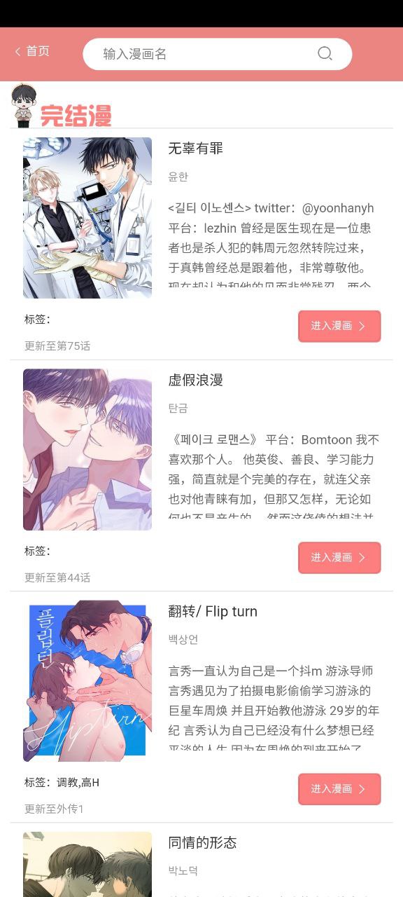 一耽女孩最新app免费