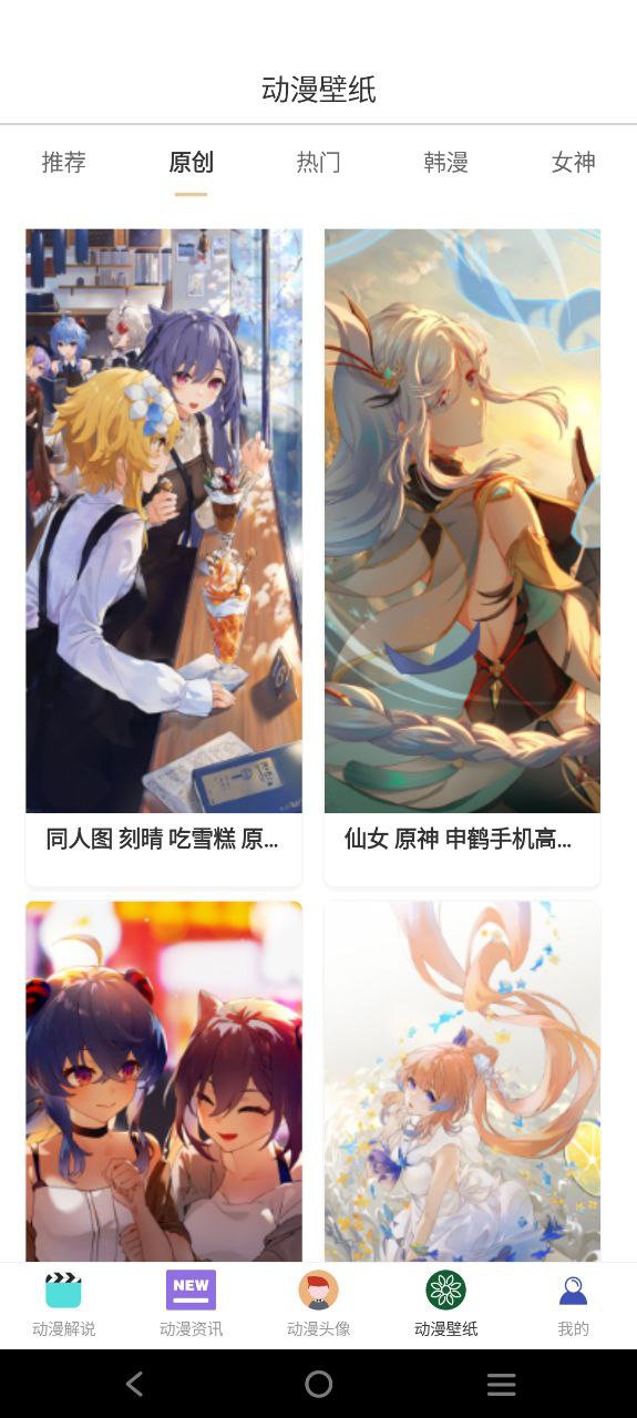 omofun动漫网最新移动版2023下载
