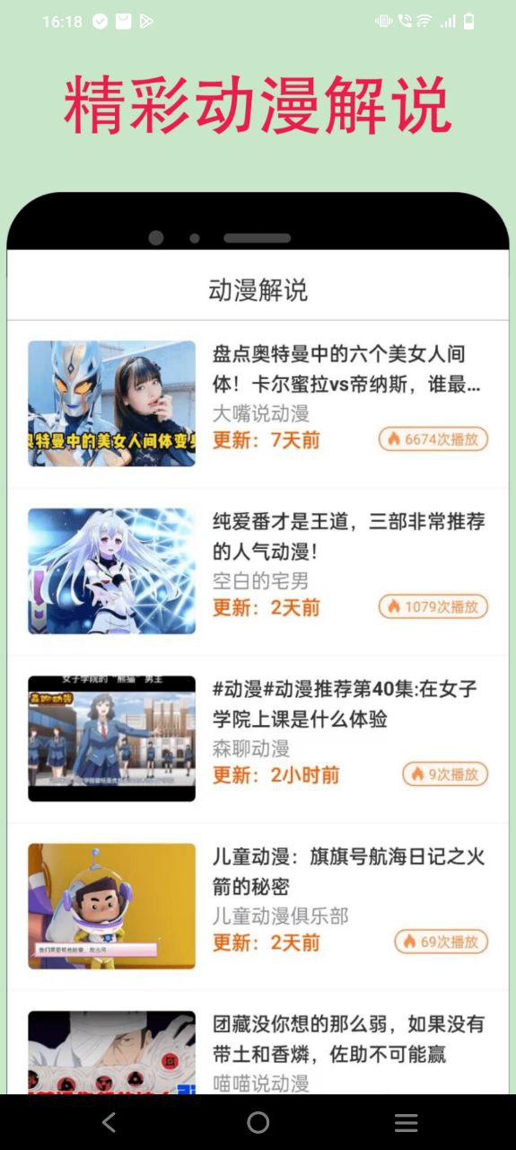 omofun动漫网最新移动版2023下载