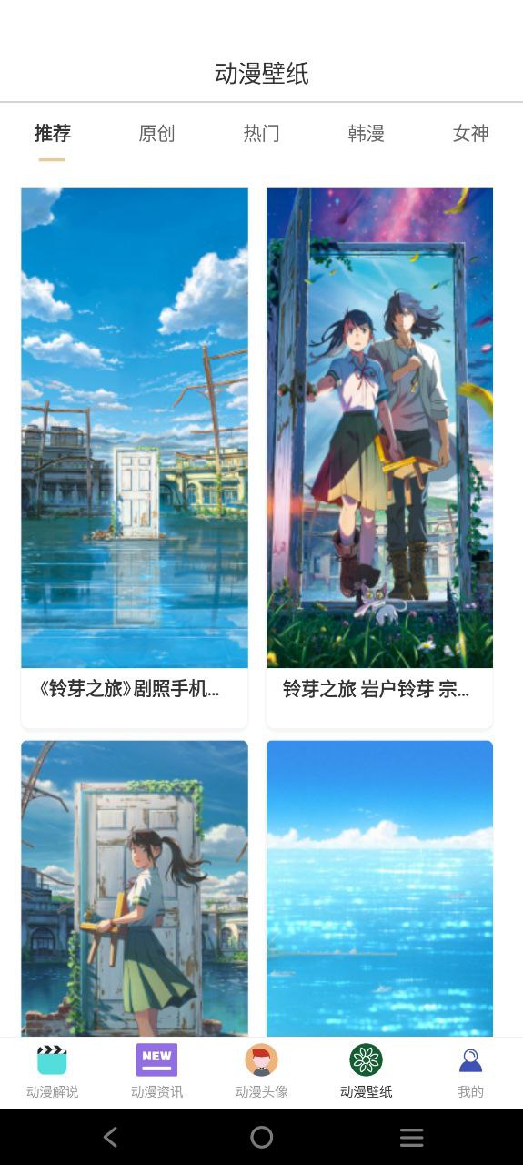 omofun动漫网最新移动版2023下载